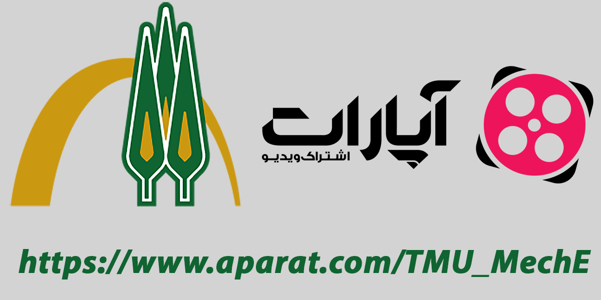 راه‌اندازی کانال آپارات دانشکده مهندسی مکانیک