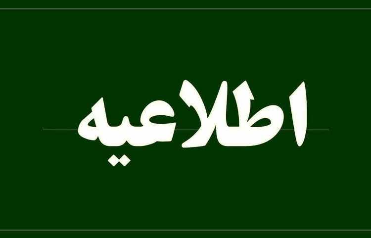 تعطیلی اماکن ورزشی دانشگاه در تاسوعا و عاشورای حسینی