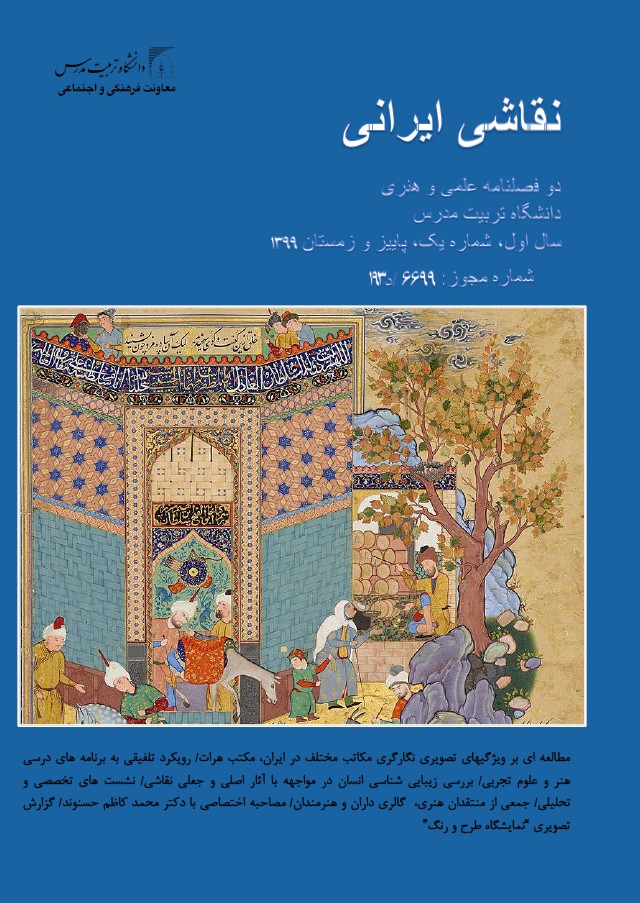 نقاشی ایرانی