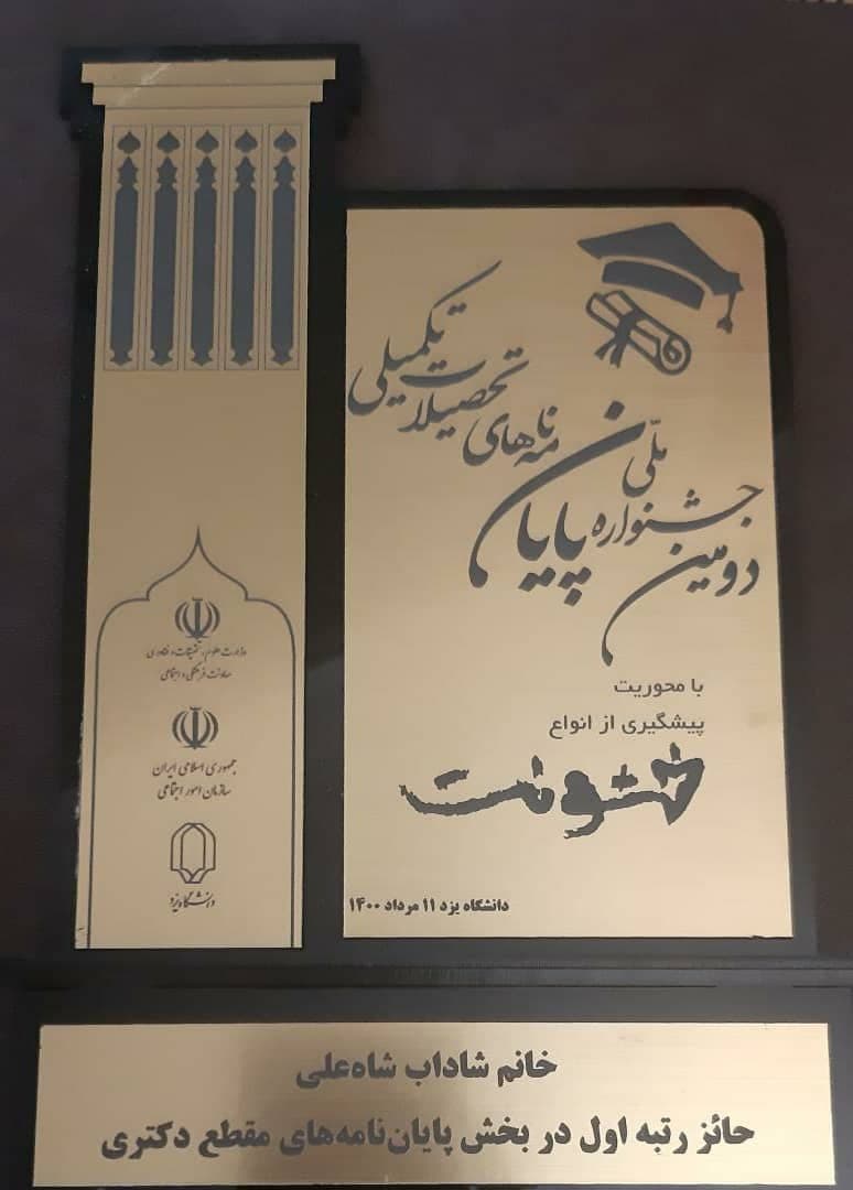 Top rank of TMU's faculty member in the national festival of 