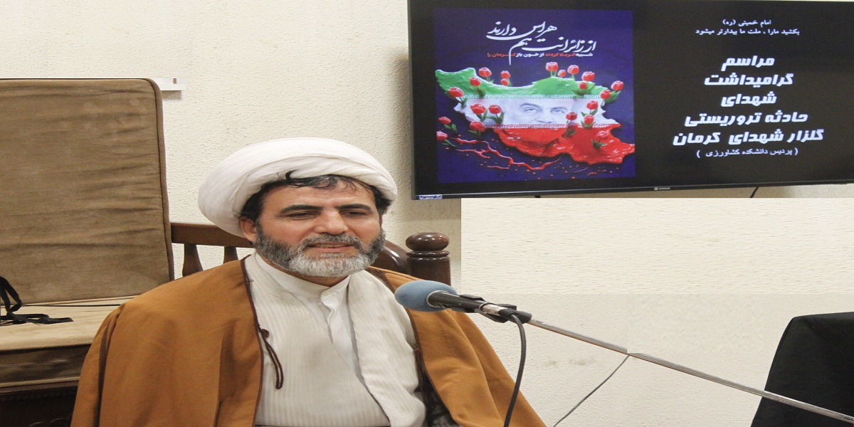 برگزاری مراسم گرامیداشت شهدای حادثه تروریستی گلزار شهدای کرمان در پردیس کشاورزی