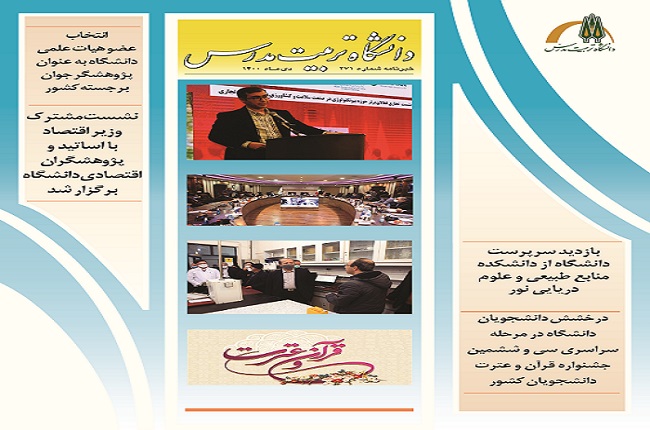 خبرنامه شماره 271