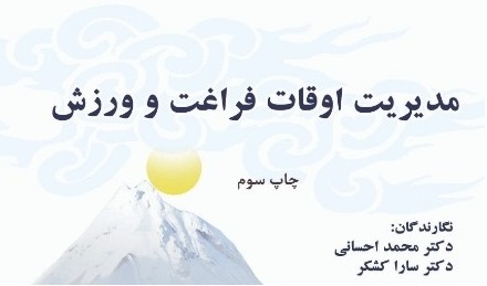 معرفی کتاب 
