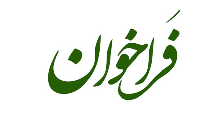 فراخوان پذیرش بدون آزمون استعدادهای درخشان دانشگاه سیستان و بلوچستان