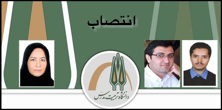 انتصاب مدیران گروه های آموزشی دانشگاه