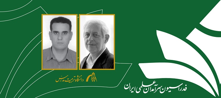 انتخاب اعضای هیات علمی دانشگاه تربیت مدرس به عنوان سرآمدان علمی کشور