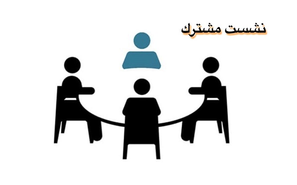 نشست مسؤلان حوزه معاونت توسعه منابع و سرمایه انسانی دانشگاه با معاونت امور فنی سازمان بازنشستگی کشوری