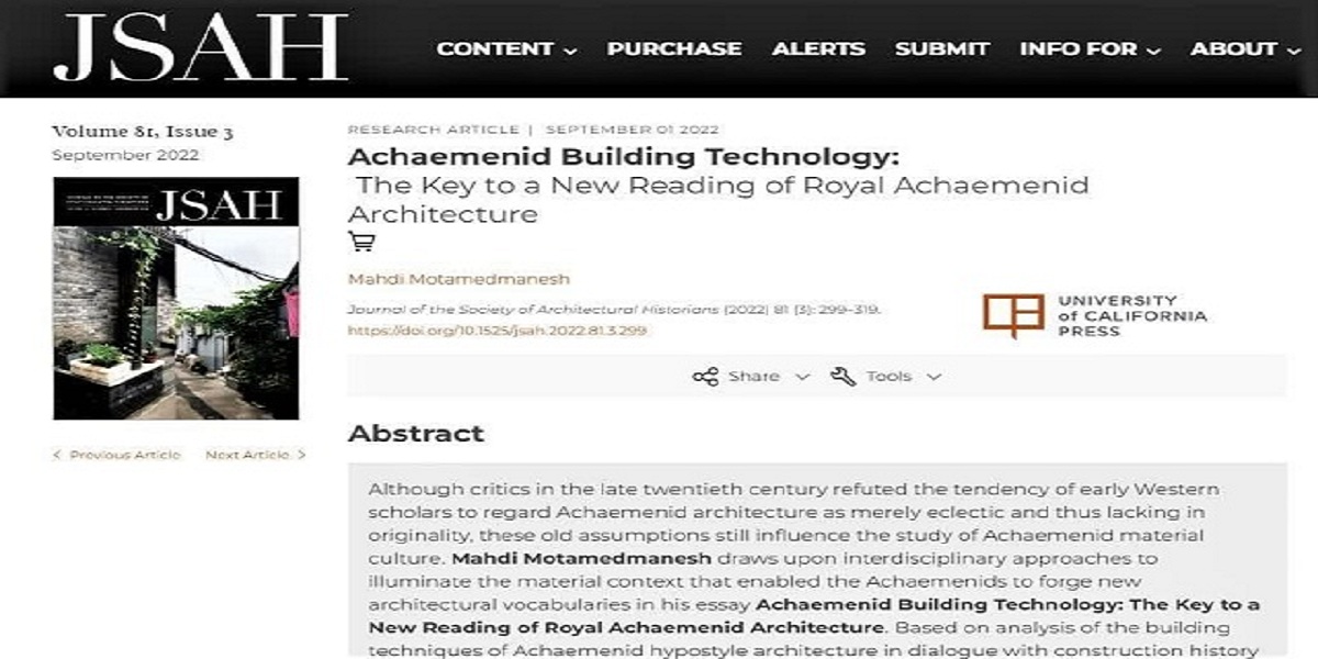 عضویت افتخاری استادیار جوان گروه معماری دانشگاه تربیت مدرس در انجمن تاریخ دانان معماری 