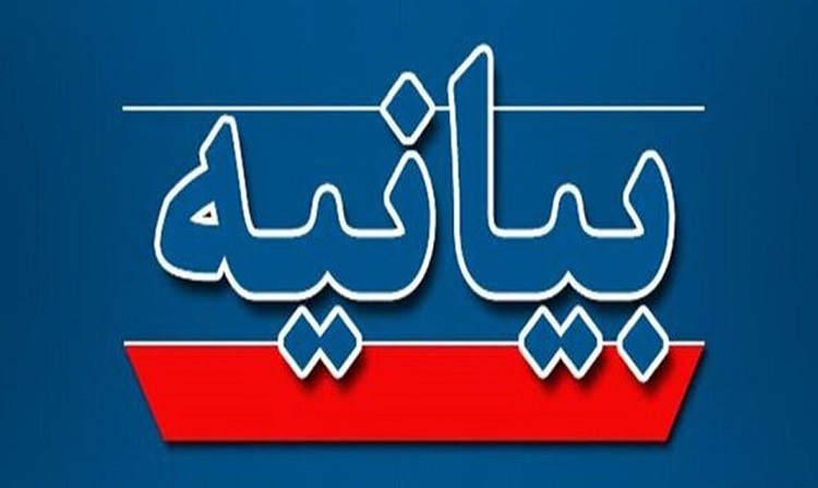 بیانیه روسای دانشگاه‌های برتر ایران در پی حمله نظامی به مراکز دانشگاهی غزه