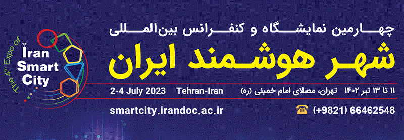 حضور پارک علم و فناوری دانشگاه در چهارمین نمایشگاه و کنفرانس بین‌المللی شهر هوشمند ایران