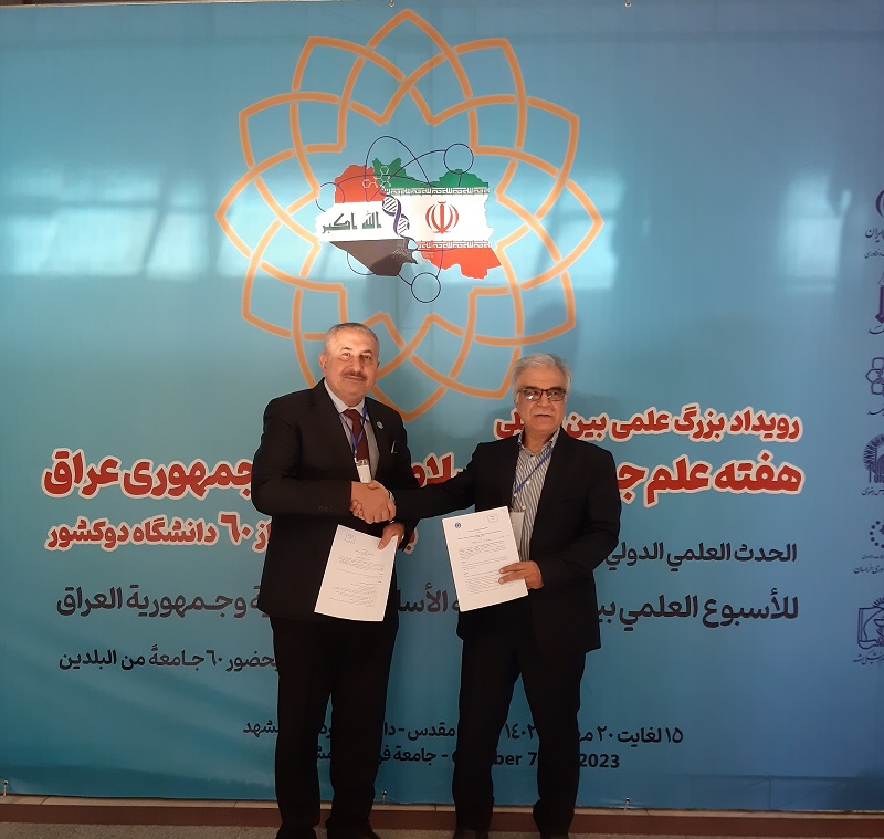 امضای تفاهم نامه مشترک میان دانشگاه تربیت مدرس و هفت دانشگاه برتر عراق