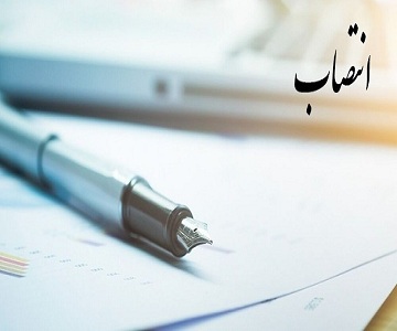 انتصاب نماینده دانشکده فنی و مهندسی در شورای ایمنی دانشگاه