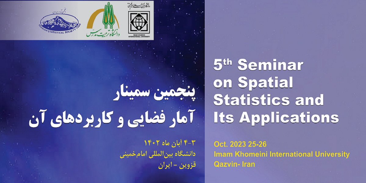 برگزاری پنجمین سمینار آمار فضایی و کاربردهای آن 