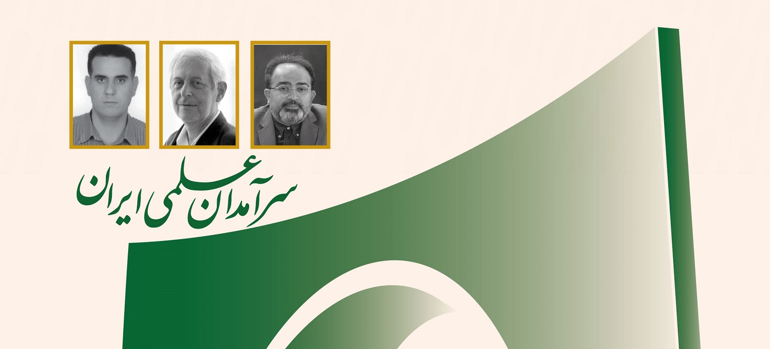 انتخاب سه عضو هیأت ‌علمی دانشگاه تربیت مدرس به عنوان سرآمدان علمی کشور در سال 1402