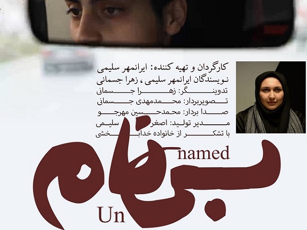 دانش آموخته دانشگاه تربیت مدرس برنده جایزه بخش دانشجویی جشنواره پالادینو ایتالیا شد