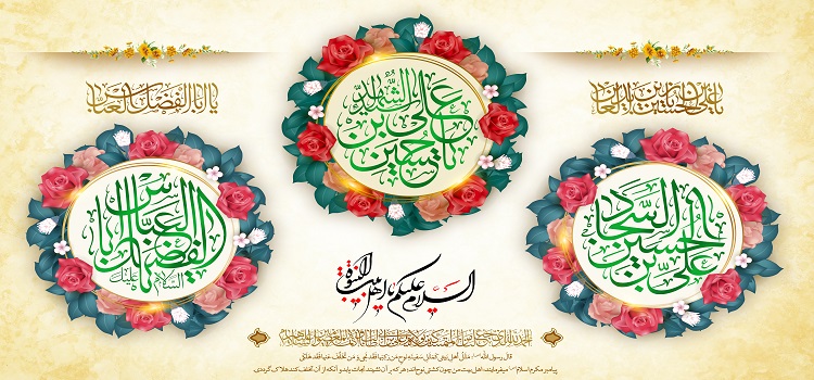 پیام تبریک رییس دانشگاه به مناسبت حلول ماه شعبان و اعیاد شعبانیه