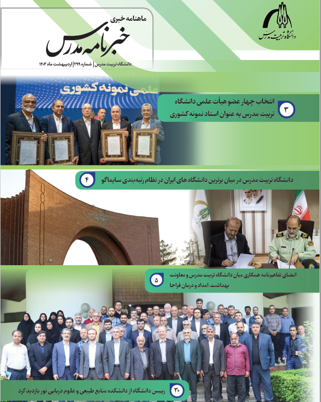 خبرنامه 299