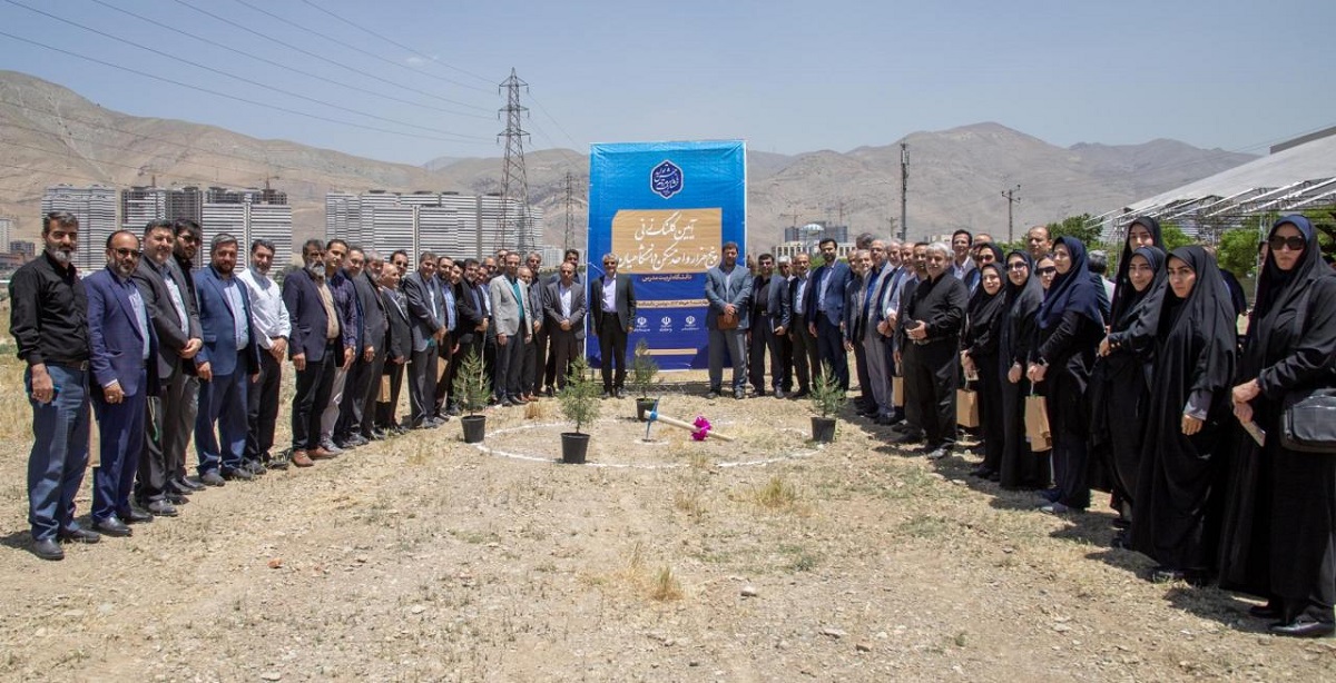 کلنگ ساخت 5000 واحد مسکونی دانشگاهیان تربیت مدرس به زمین زده شد