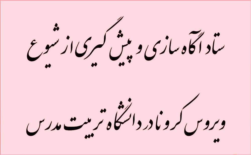 انتصاب رییس و اعضای 