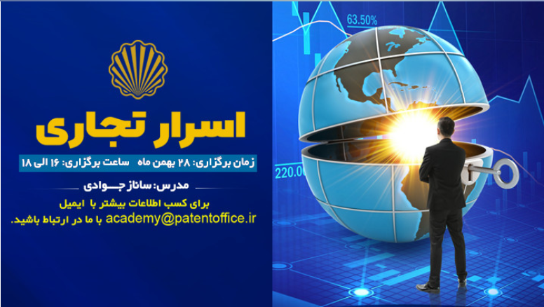 موضوع: فراخوان وبینار 