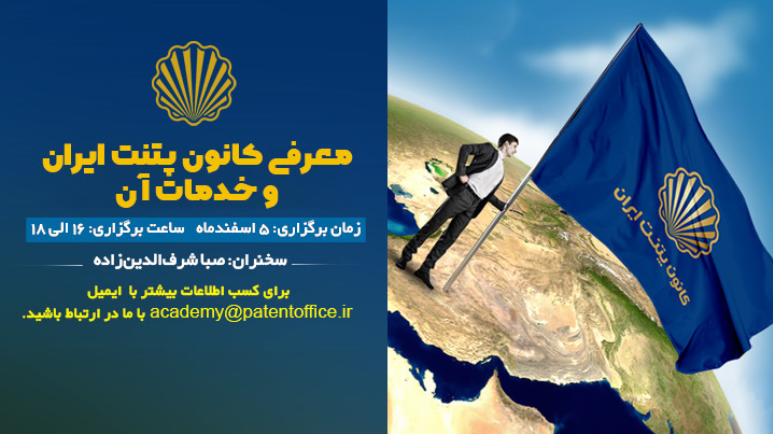 فراخوان وبینار 