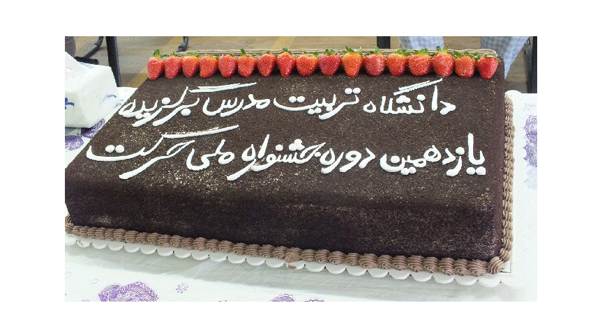 تقدیر از دانشجویان برگزیده یازدهمین جشنواره کشوری حرکت