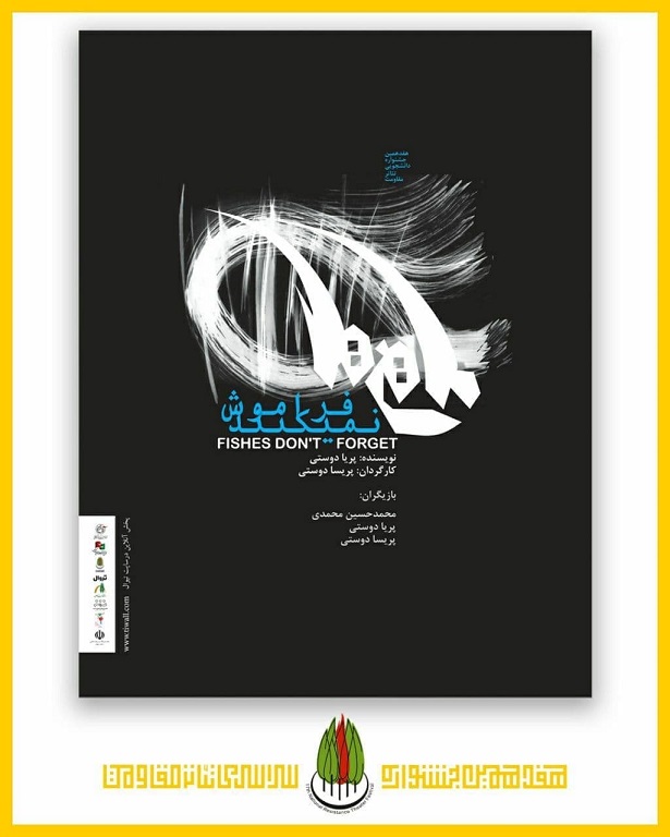 درخشش اثر تولیدی دانشجوی دانشگاه تربیت‌مدرس در جشنواره کشوری مقاومت